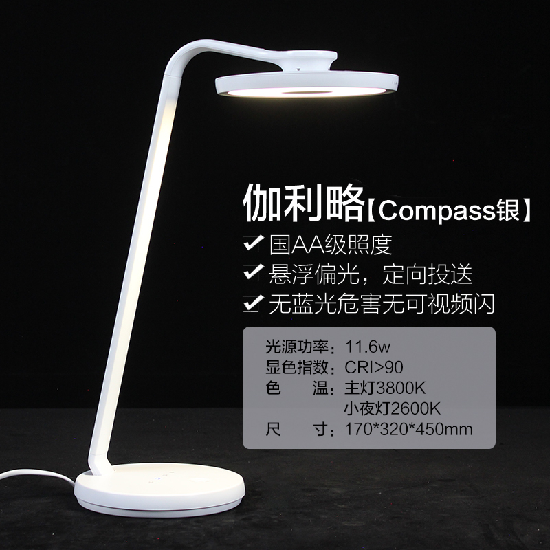飞利浦LED台灯国AA级护眼灯工作办公阅读看书学习卧室床头伽利略