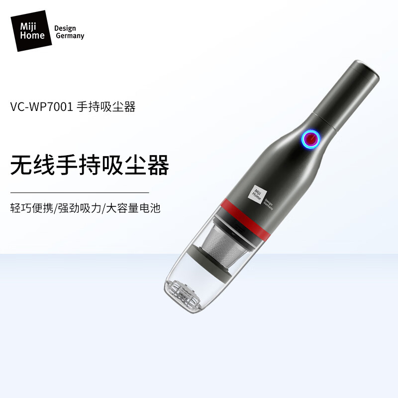 米技VC-WP7001无线手持吸尘器(充电式真空吸尘器)