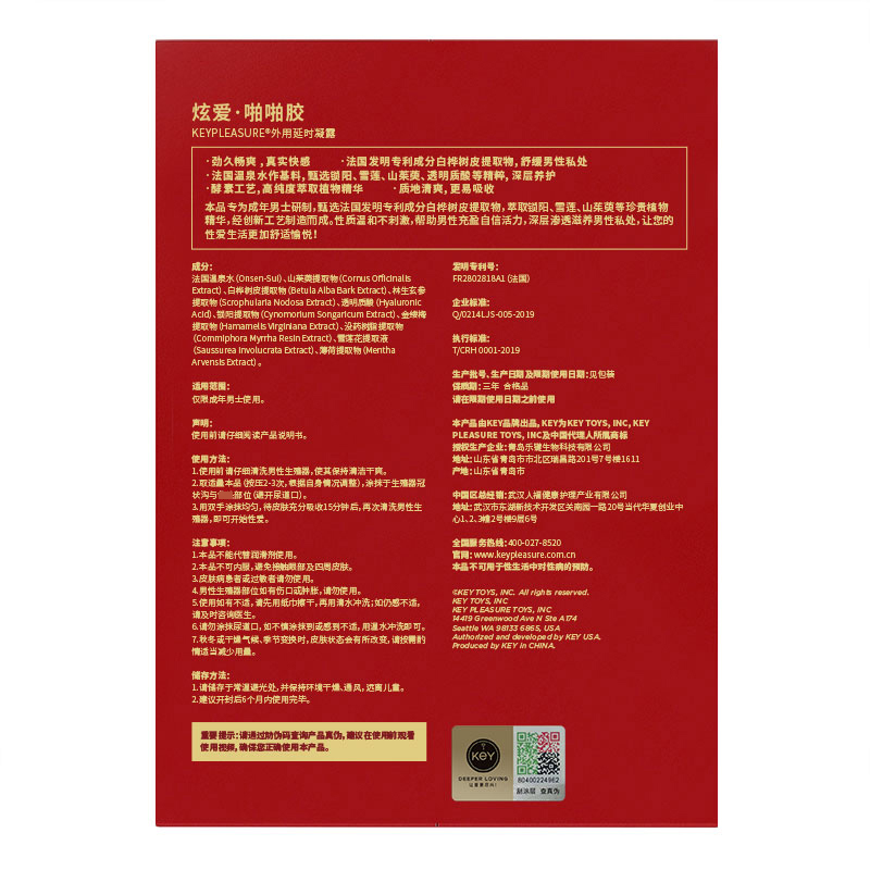 [试用不满意可退]美国KEY炫爱啪啪胶升级版15ml男用延时喷剂外用延迟喷雾男性系列成人情趣性用品非口服偉哥壮阳药高清大图