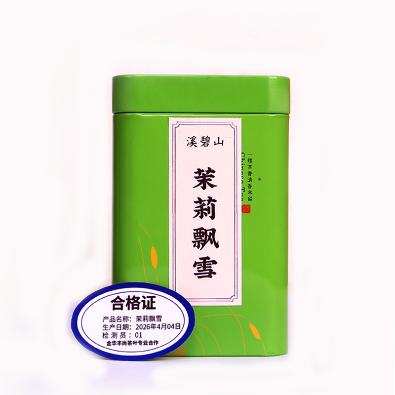 溪碧山茉莉飘雪250g/桶高清大图