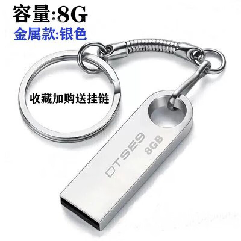 Kingston 8GU盘