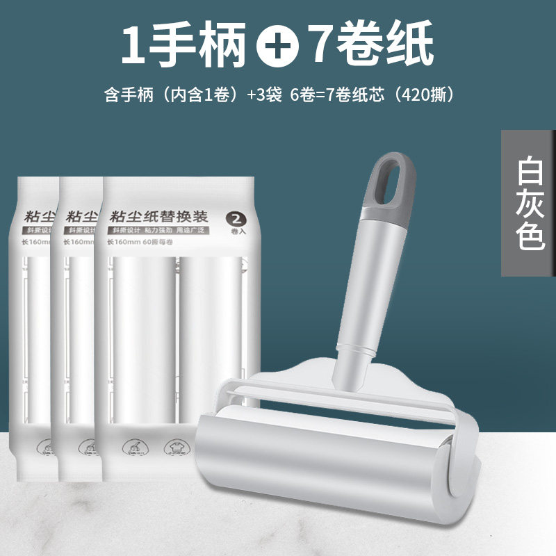 粘毛器滚筒家用床上吸头发滚刷衣服沾去黏滚除毛筒卷毛刷卷纸 店长力推?白灰色:1手柄+7卷纸【共420撕】