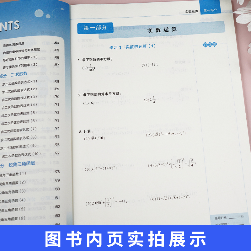 全一册数学全国通用版 七年级 [正版]24秋学霸计算达人七年级下册八九年级上册语文默写英语解题词汇达人人教北师大江苏版初