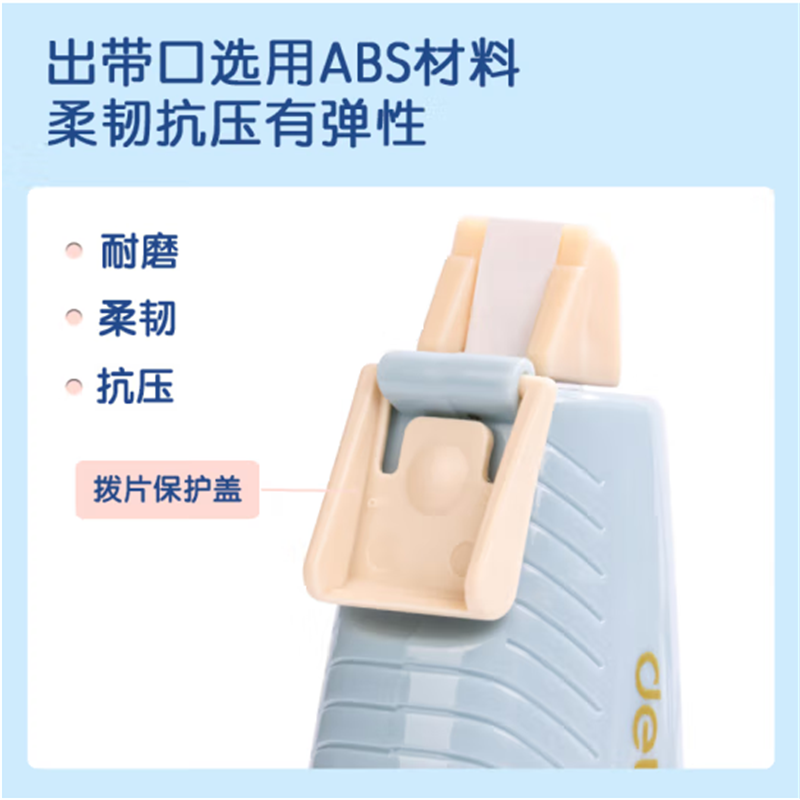 得力(deli)36m笔型修正带套装顺滑不断带强遮盖力复印无痕XZ100 10个起售高清大图