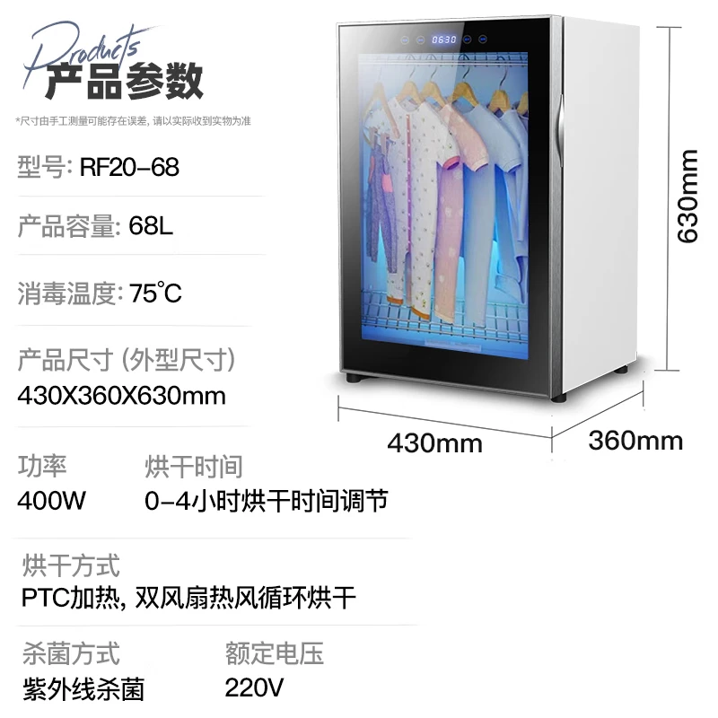 欢呼好太太衣物护理机消毒柜紫外线美容院理发店酒店浴巾衣服鞋子内衣毛巾128升大容量热风循环家用烘衣机RF20