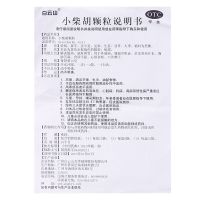白云山小柴胡颗粒6袋 感冒散热冲剂疏肝和胃口干食欲不振