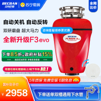 贝克巴斯F3evo厨房食物垃圾处理器家用厨余粉碎机无线开关