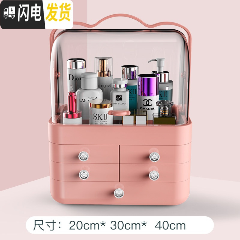 三维工匠网红化妆品收纳盒防尘有盖大容量梳妆台家用桌面口红护肤品置物架 粉色【特大号】实际到手89
