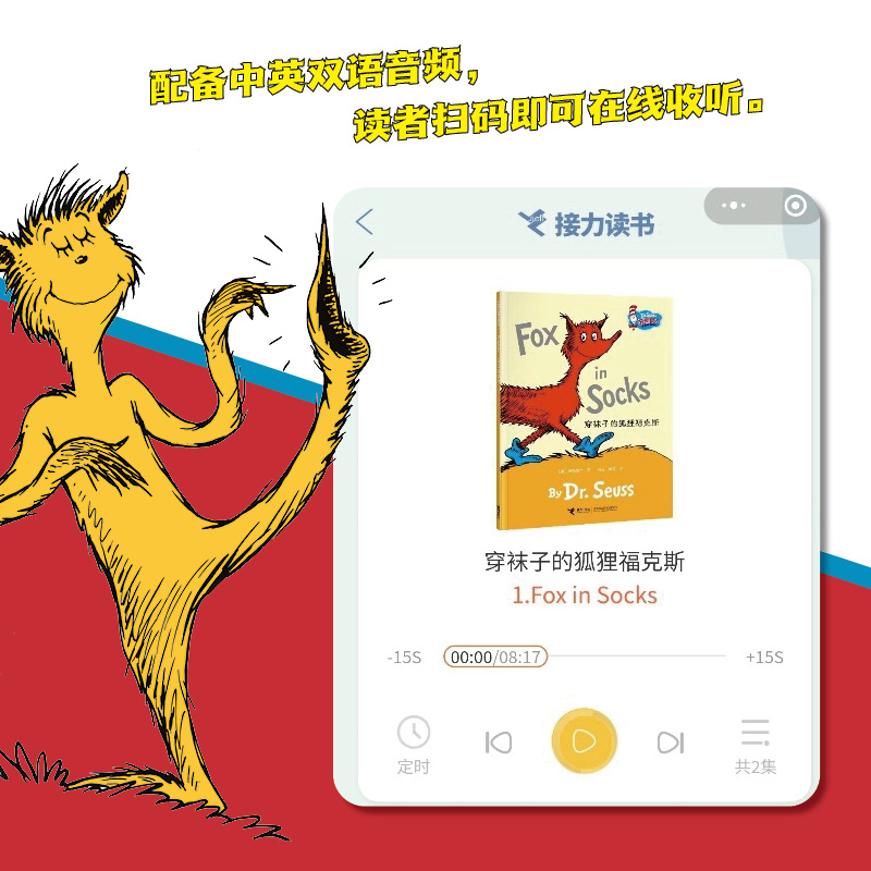 醉染图书一条鱼 两条鱼 红色鱼 蓝色鱼9787544875004高清大图