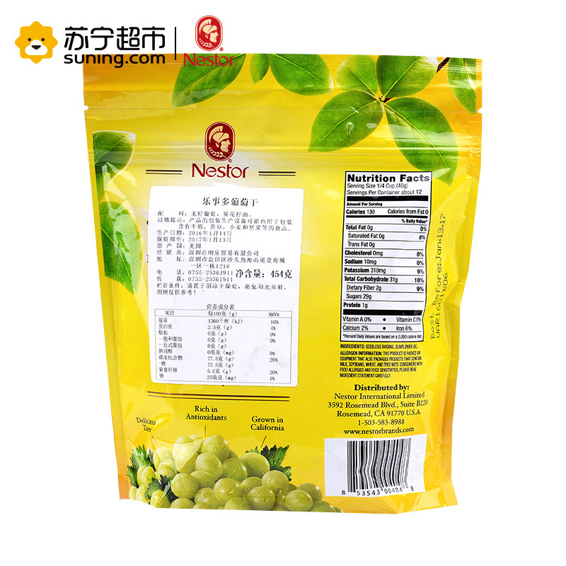 Nestor乐事多葡萄干454g袋装美国进口蜜饯休闲零食果干果脯