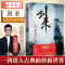 [醉染正版]正版 剑来2 忽为远行客 烽火戏诸侯 浙江文艺出版社 继雪中悍刀行后全新长篇古典仙侠力作玄幻武侠小说正