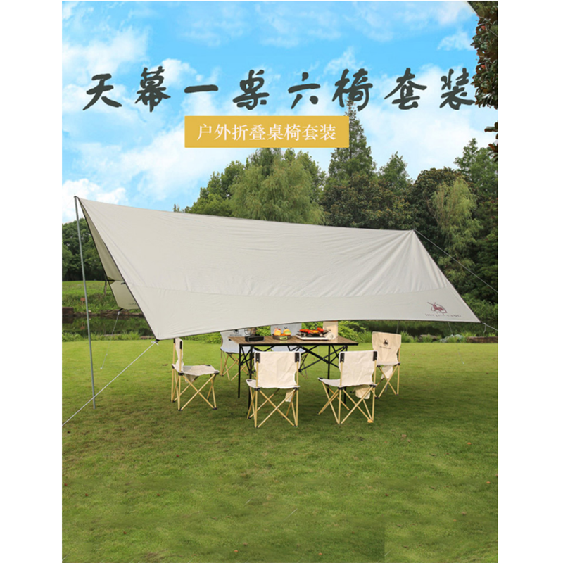 徽羚羊 大白折叠椅*6+碳钢长桌95cm+涂银天幕4.5*4.5m HLY0235高清大图