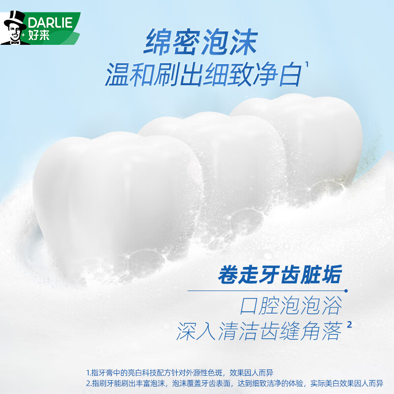 DARLIE好来(原黑人)超白密泡小苏打牙膏190g 芦荟小青瓜温和亮白新旧款随机发货高清大图
