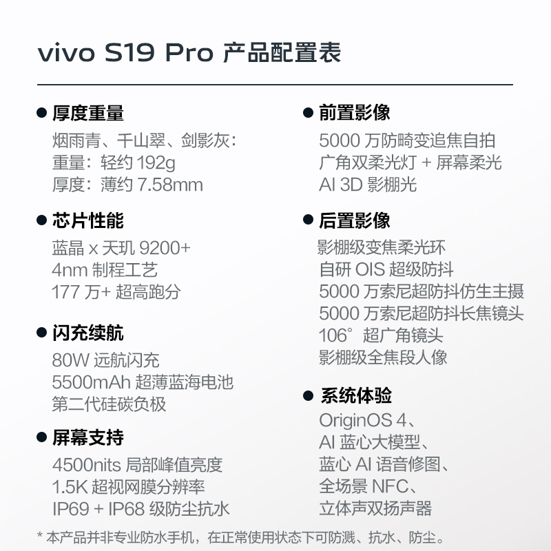 vivo S19 Pro 12GB+512GB 千山翠 全网通5G新品手机天玑9200+芯片变焦柔光环5500mAh80W闪充拍照游戏手机