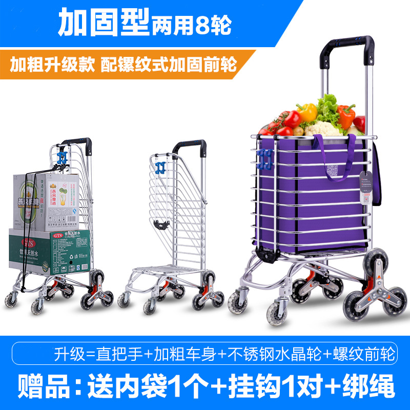 家用不锈钢八轮购物买菜手拖车便携载重王拉货车小拉车折叠行李车 三维工匠 加固八轮两用不锈钢水晶轮家用拖车高清大图