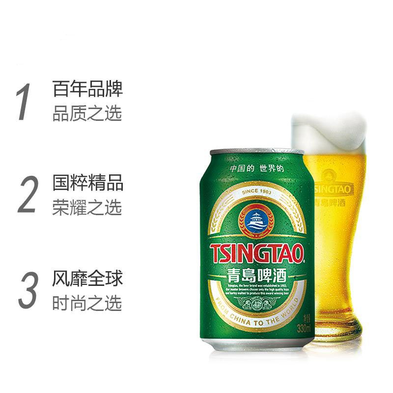 青岛啤酒 (TSINGTAO) 经典(11度)330ml*6罐 组合装国产啤酒