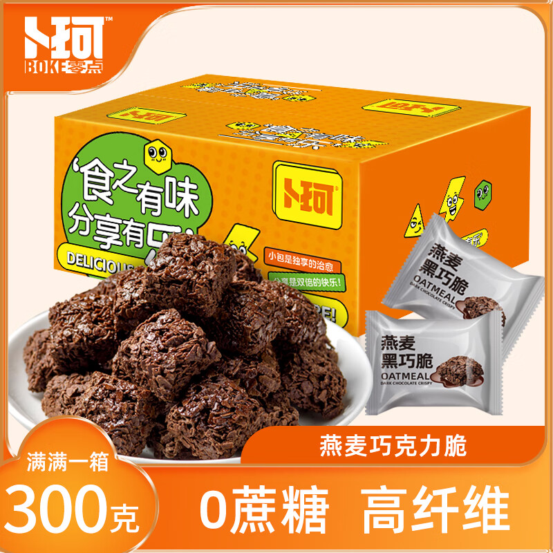 卜珂食乐分享燕麦巧克力脆300克