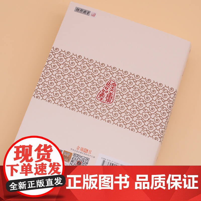 碧血剑 全二册 彩图平装旧版金庸作品全集(03-04)当忠臣义士爱上仇家女当私人恩怨碰上家仇国恨你是袁承志又会何去何从高清大图