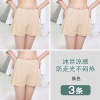 南极人宽松安全裤女防走光可外穿jk打底保险短裤薄款夏冰丝配裙子 均码75-120斤 荷叶波浪边肤色3条装