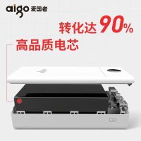 爱国者充电宝30000毫安大容量移动电源3万聚合物苹果小米华为手机充电宝通用Type-c便携可定制
