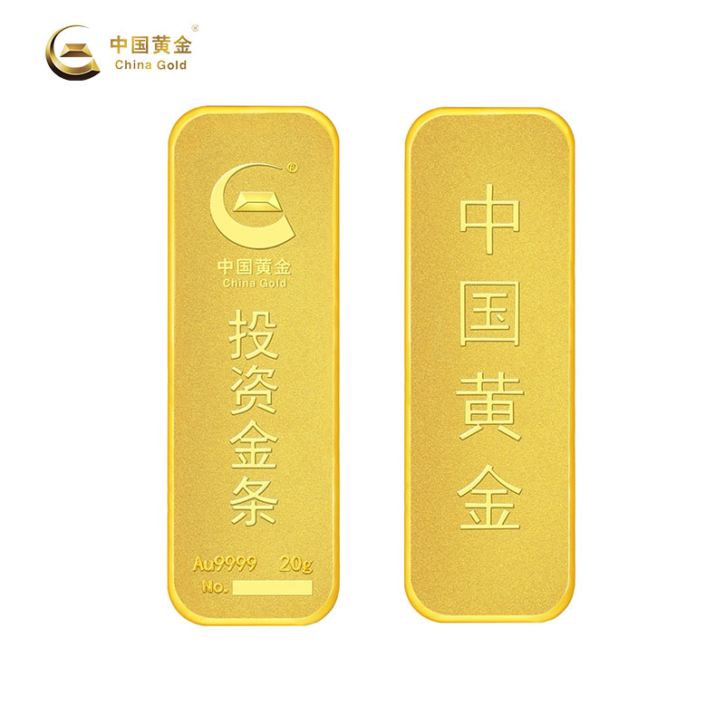 中国黄金au9999金砖20g薄片投资储值金条投资金投资金条20g足金投资
