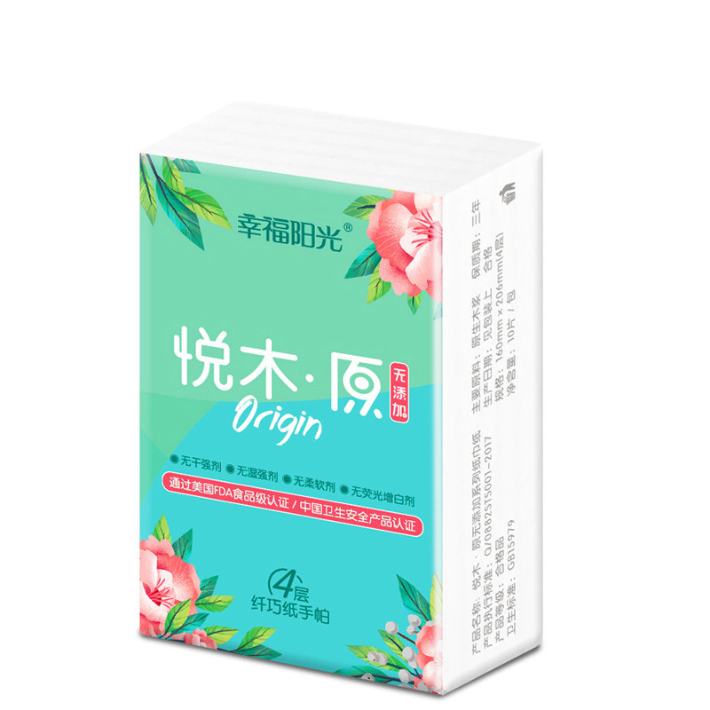 幸福阳光 手帕纸 4层12包 (条)包装 便携式手帕纸
