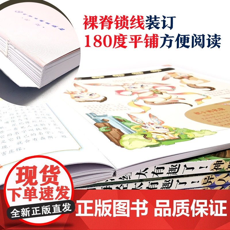 山海萌兽录:山海经太有趣了!--灾兽雄威 哒哒猫 化学工业出版社 正版书籍高清大图