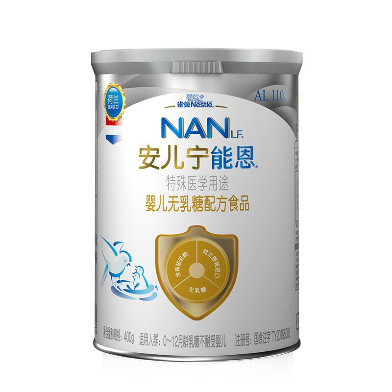 雀巢(nestle)安儿宁能恩(原AL110)婴幼儿无乳糖营养配方奶粉400g(0-12月龄)