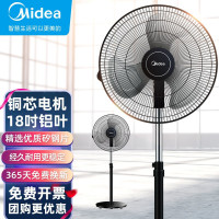美的工业 牛角扇电风扇强力落地扇大功率大风力工厂商用车间电扇FES45-20A