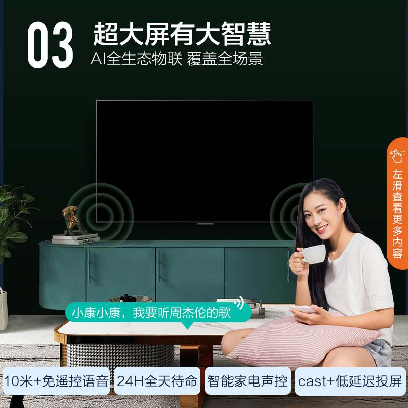 康佳电视 85英寸 免遥控语音 4K超高清 智能语音网络 平板液晶电视机 85X6