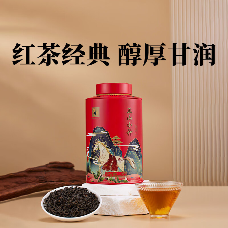 八马茶业组合茶叶 欢腾金骏眉正山小种110g*2罐装高清大图