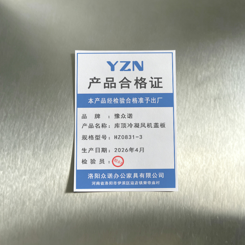 豫众诺 库顶冷凝风机盖板 HZ0831-3 个高清大图