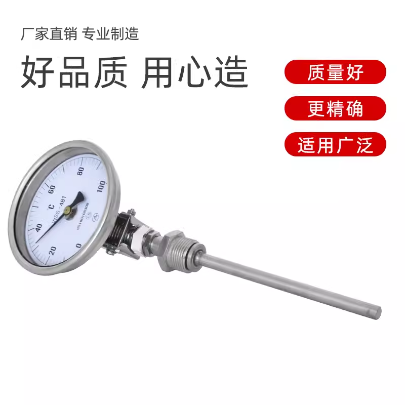 上自仪高温定制双金属温度计WSS-461/481 插深330mm插杆直径6mm量程0-400 带三色环