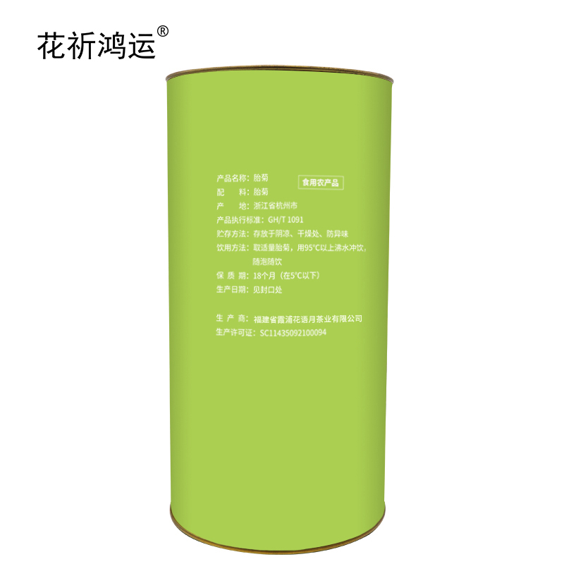 花祈鸿运胎菊50克桶高清大图
