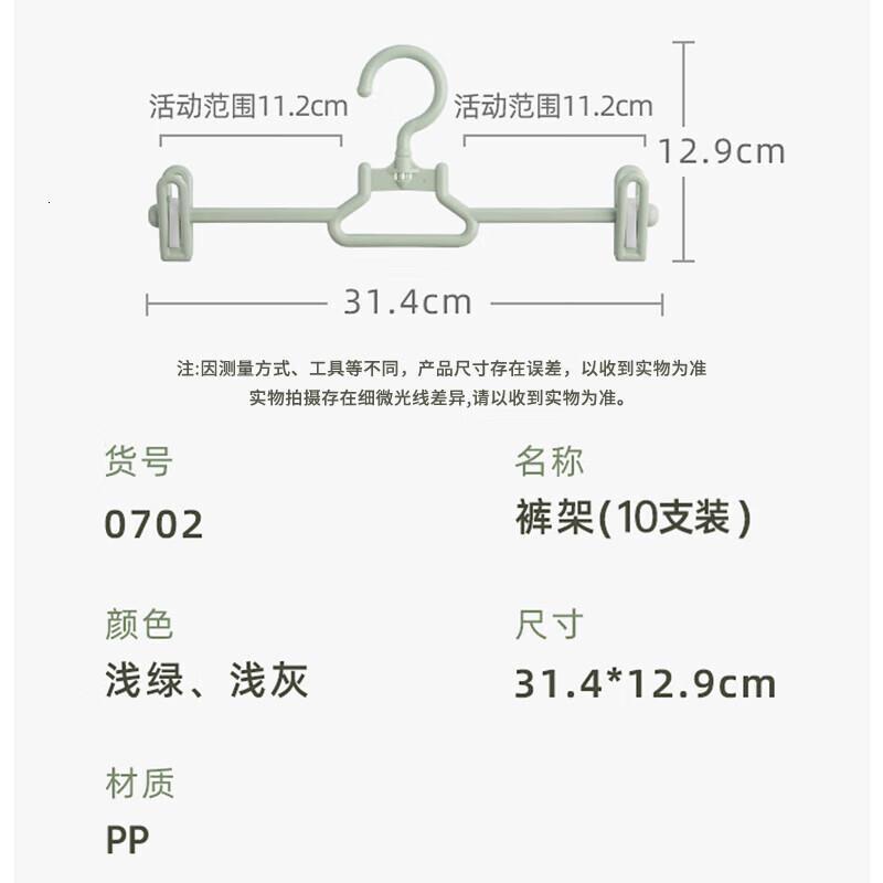 茶花(CHAHUA)裤架 塑料裤夹子衣架子挂裤子挂架裙夹裤挂衣柜收纳 10只装高清大图