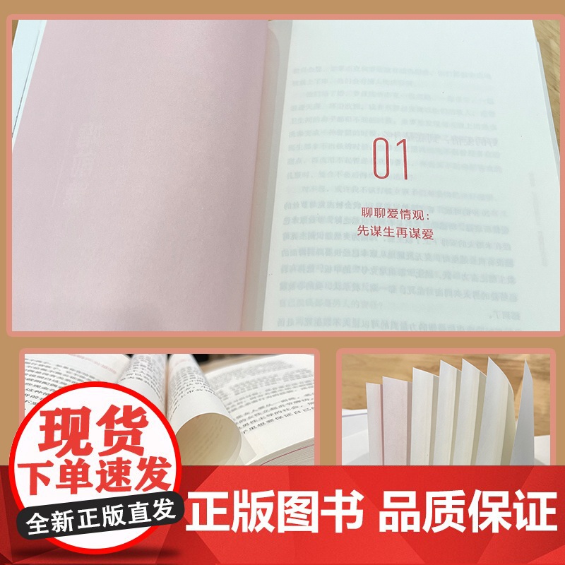 把日子过明白 龙飞律师 龙飞律师 写给女性的清醒指南 女性主义 婚姻恋爱心理学让女性通透从容有力量女性生存成长高清大图