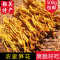 农家笋花500g韶关土特产自晒大头野生笋干 小竹笋尖甜竹荪干