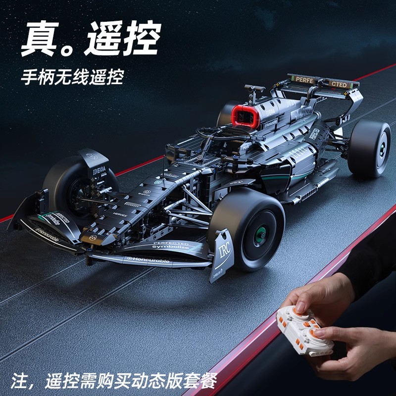F1方程式赛车儿童遥控汽车拼装仿真模型机械组益智积木玩具男孩高清大图