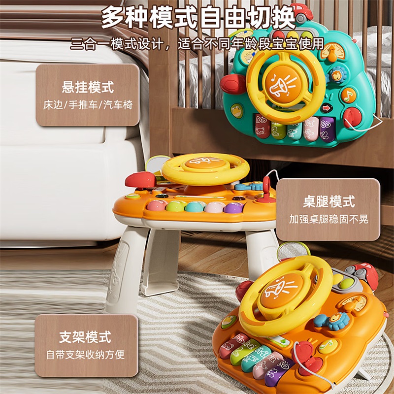 儿童益智早教方向盘仿真模拟驾驶婴儿车挂件宝宝多功能游戏桌3750高清大图