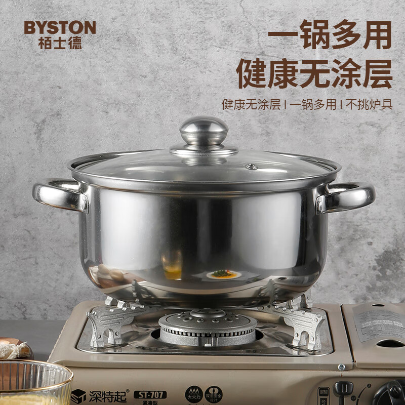栢士德BYSTONBST-067汉尼斯汤锅