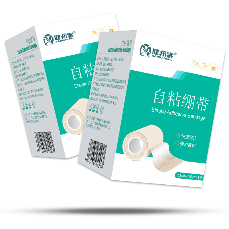 健邦客自粘弹力绷带伤口包扎运动固定四肢扭伤高弹性绑带纱布