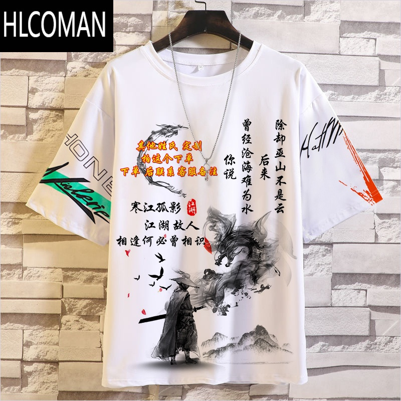 HLCOMAN中国风半袖t恤男百家姓氏短袖男士体恤宽松大码上衣服夏季ins体恤