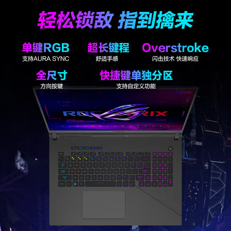 华硕 玩家国度 ROG枪神8 Plus 14代酷睿i9 18英寸 星云屏游戏笔记本电脑(i9-14900HX 液金导热 16G 1T RTX4060 2.5K 240Hz)