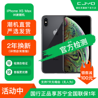 [99新]二手苹果Apple iPhone XS Max深空黑/黑色 64GB 国行正品 全网通 二手手机 双卡双待