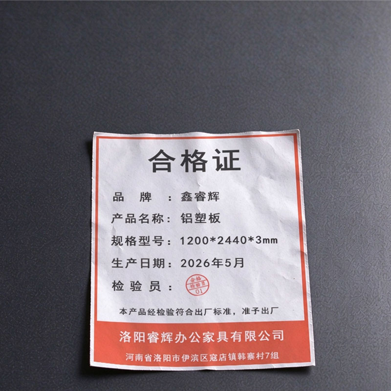鑫睿辉 铝塑板 1200*2440*3mm 片高清大图