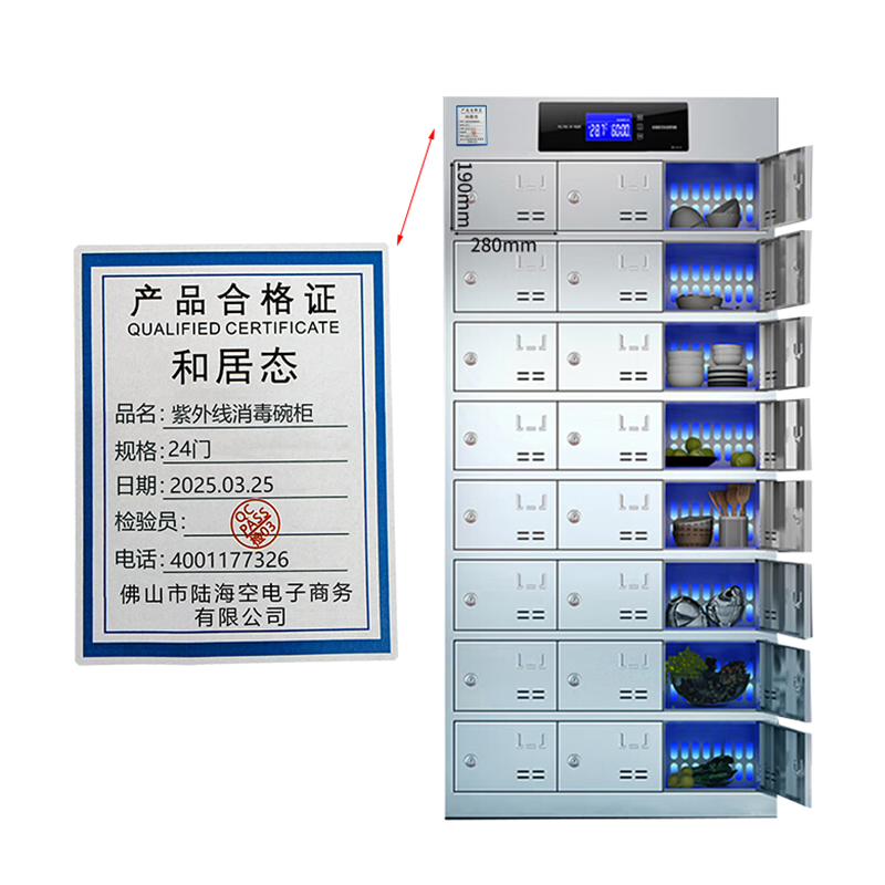 和居态 紫外线消毒碗柜 24门 台高清大图