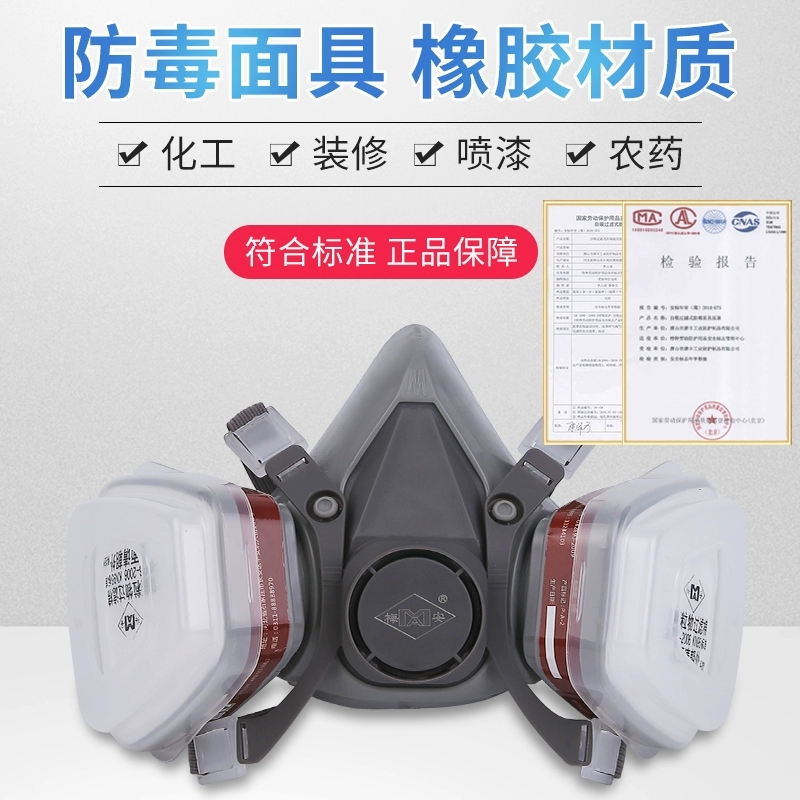 梅安6200防毒面具喷漆甲醛工业化工气体煤矿防粉尘口罩高清大图