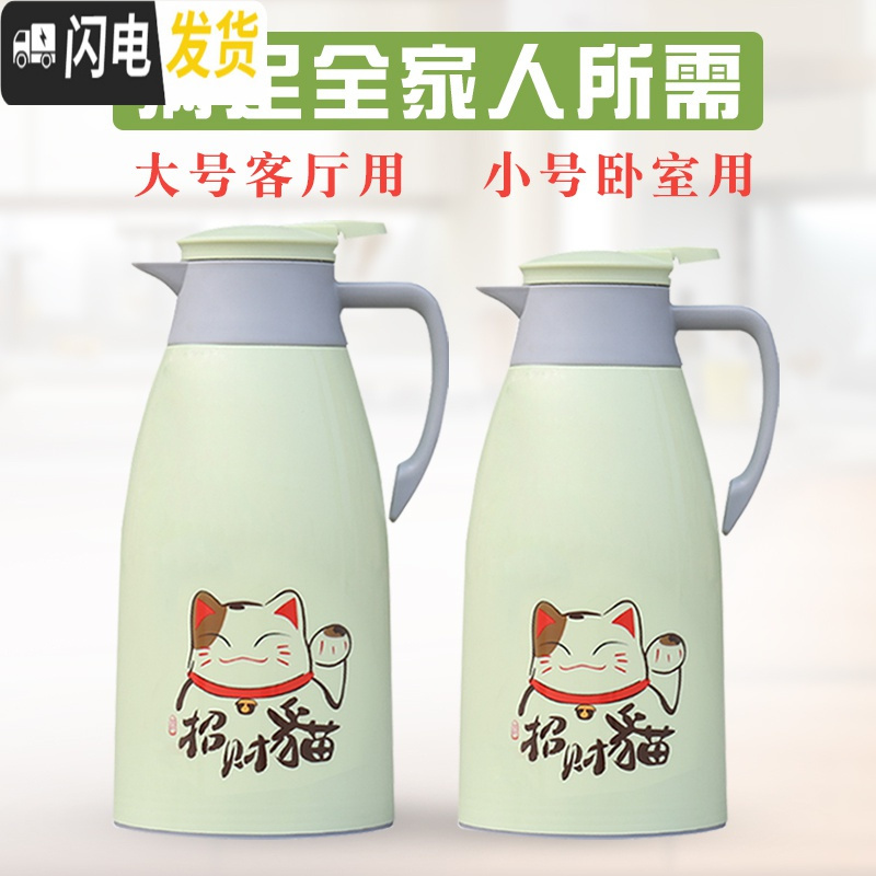 三维工匠家用保温壶大容量热水瓶学生宿舍用暖水壶办公室茶瓶小暖壶开水瓶 抹茶绿1.9+1.9