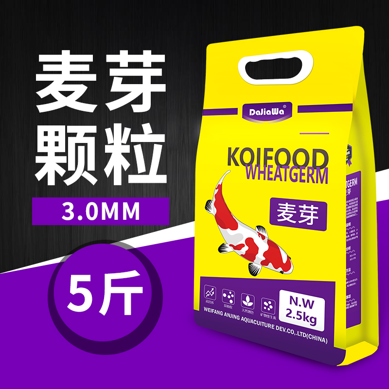 鱼食锦鲤饲料金鱼小颗粒通用型小型鱼不浑水淡水增色增体5斤袋装 默认尺寸 （配方升级）3.0mm麦芽/5斤装（带手提把手）