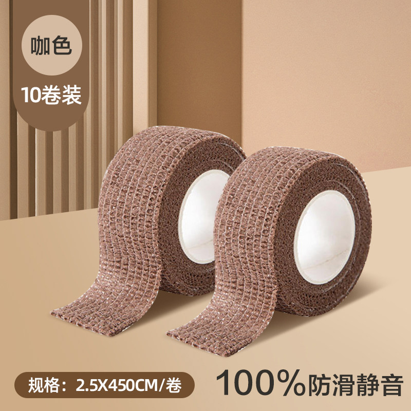 静音椅子脚套桌椅凳子脚垫桌子腿沙发桌脚防滑耐磨防滑通用保护套-防滑耐磨/10卷【咖啡色】可绑约10张椅子